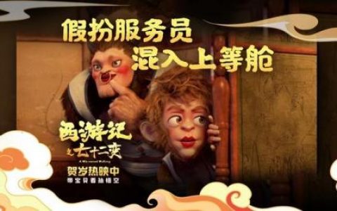 搞笑西游记动画片(西游记卡通片)