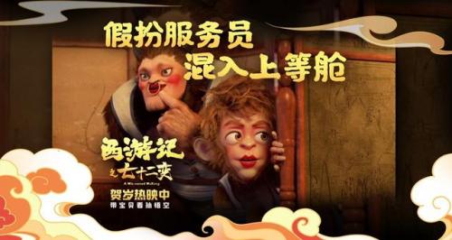 搞笑西游记动画片(西游记卡通片)插图