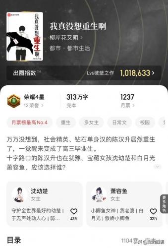 都市异能排行榜完本(十大必看都市异能小说排行)插图7