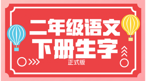 结局的拼音(最后的拼音怎么写)插图