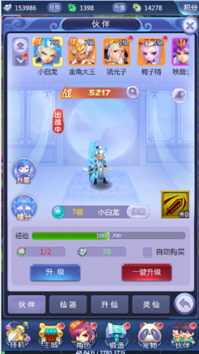 梦幻西游网页版变态版(梦幻西游H5)插图3