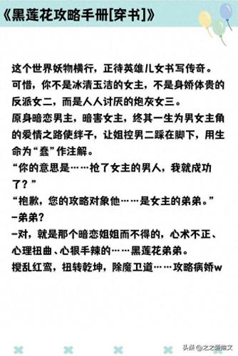 十大美男病娇排行榜小说(病娇美男相公的小说)插图8