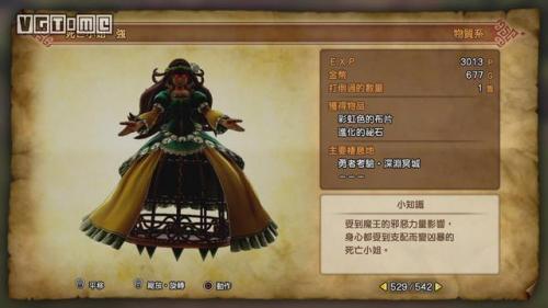 巨龙之魂物品(魂之刃巨龙城堡最强武器)插图16