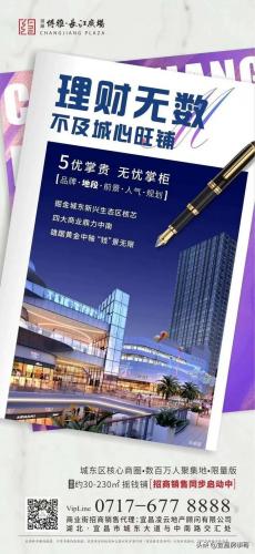 宜昌品牌广告排名前十(宜昌的宣传语)插图65