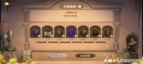 哈利波特魔法觉醒怎么获得金卡(哈利波特魔法觉醒ios)插图6