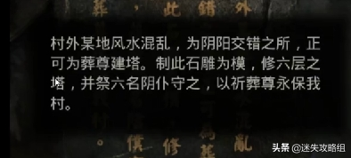 纸嫁衣剧情全解析(纸嫁衣1-5故事线梳理)插图8