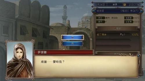 大航海时代4费南德剧情(大航海时代4新大陆霸者之证)插图14