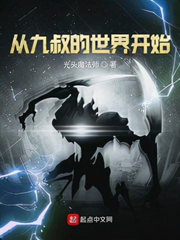 驱魔小说排行榜(主角在西方驱魔的小说)插图1