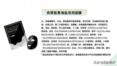积雪草蚕丝面膜排行榜(补水面膜排行榜10强)插图4