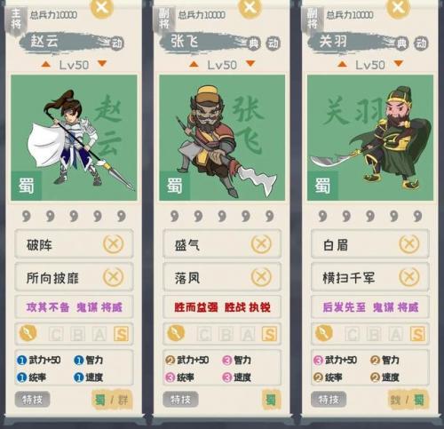 三国志武圣传攻略(三国志姜维传攻略大全)插图12