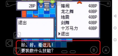 口袋妖怪金银技能大全(gbc金银所有技能代码)插图8