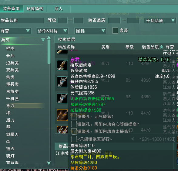 剑三九天悬梦(剑三裯之晏晏怎么收集)插图1