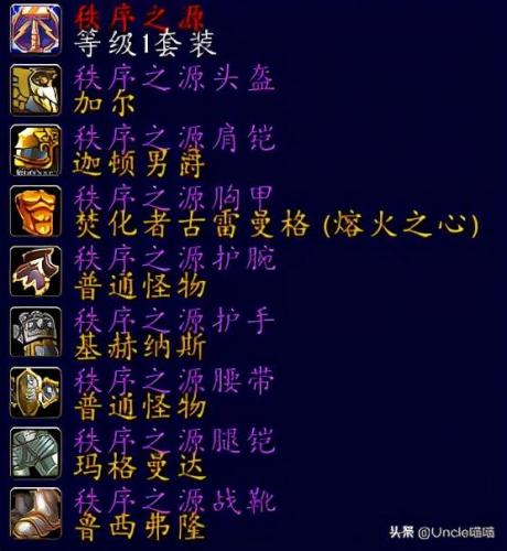 魔兽世界圣骑士套装一览(圣骑士的颜值排名)插图7