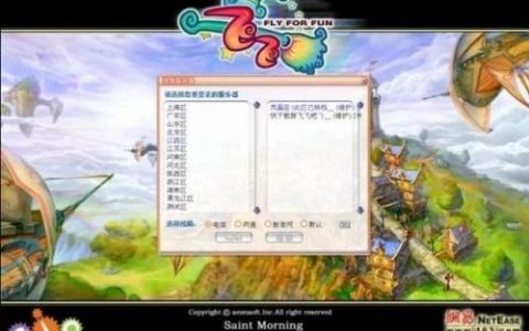 飞飞游戏(飞飞游戏有手游版吗)