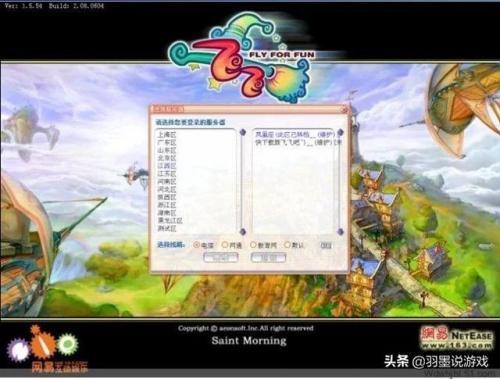 飞飞游戏(飞飞游戏有手游版吗)插图