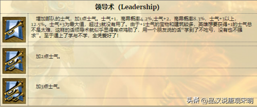 英雄无敌3英雄排名培养心得(英雄无敌3十大最强英雄)插图16