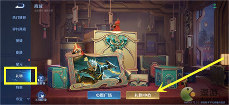 王者荣耀皮肤礼品卡在哪里购买(苹果礼品卡可以充值王者荣耀吗)插图1