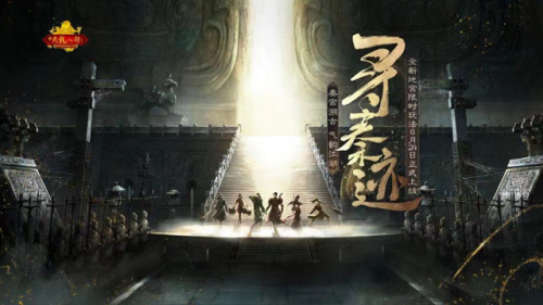 天龙八部端游口袋版(天龙八部(移动版))插图4