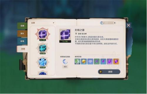 无相之雷怎么打快(无相之雷怕什么元素)插图