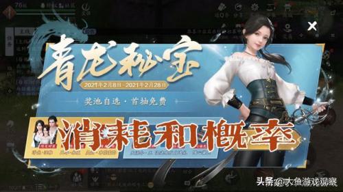 天刀青龙秘宝多久一次(天刀心悦返利)插图