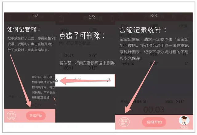 备孕软件排行榜(备孕知识什么软件最好)插图15