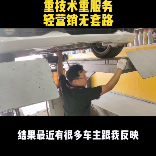 东明汽修大师排名前十(建辉汽车修理厂怎么样)插图1