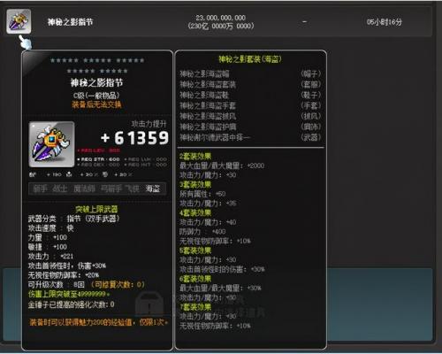 冒险岛隐月加点(冒险岛隐月可以当主号吗)插图3