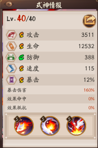 烬天玉藻前阵容怎么搭配(烬天玉藻前五人最强阵容)插图1