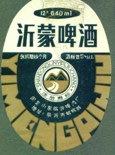 威海饭店啤酒排名前十(威海好点的饭店有包间的)插图30