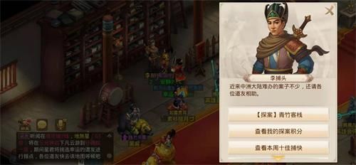 问道手游5月24日每周探案青竹客栈流程攻略(问道盘客栈划算吗)插图