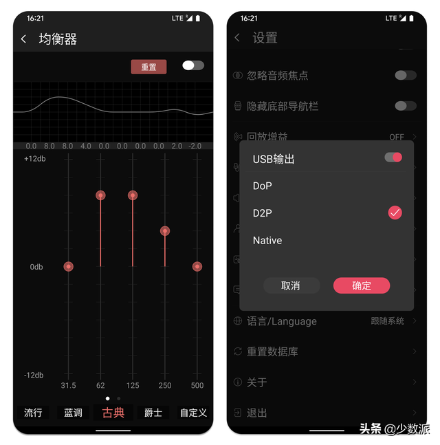 什么播放器最好用(什么音乐播放器最好用)插图19