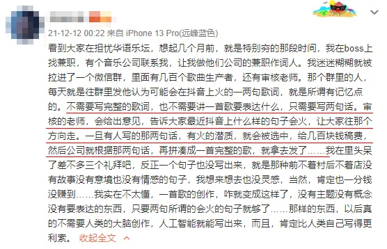 最新热歌排行榜(八月最火的歌曲排行榜)插图8