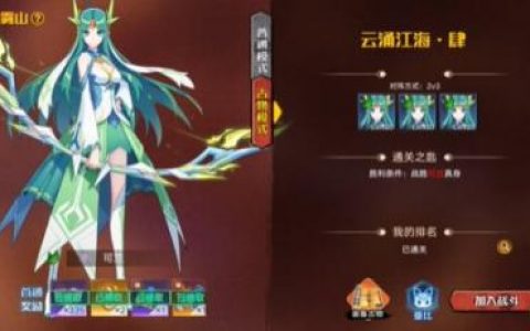 奥拉星手游云涌江海古物模式通关打法攻略(奥拉星流星碎片怎么用)