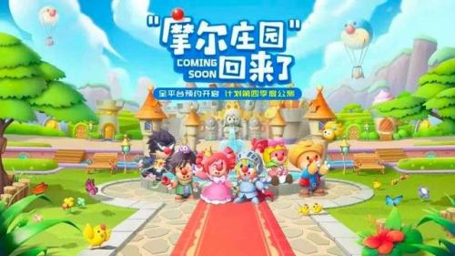 摩尔庄园黑森林预热任务(摩尔庄园十年前的黑森林)插图
