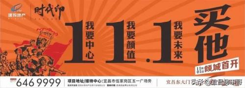 宜昌品牌广告排名前十(宜昌的宣传语)插图41