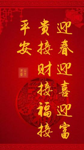 春满人间百花吐艳(春回大地百花艳下联)插图7