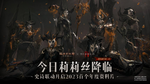 手机版暗黑破坏神不朽(暗黑不朽0氪职业推荐)插图10
