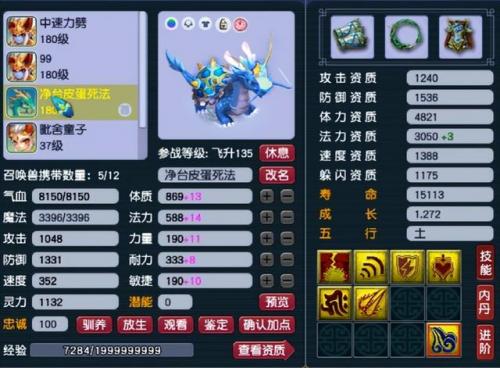 梦幻西游魔方寸怎么样(109的魔方寸任务到底猛不猛)插图9