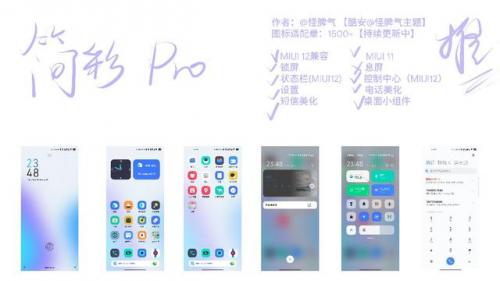 小米主题排行榜(小米人气最高的主题)插图3