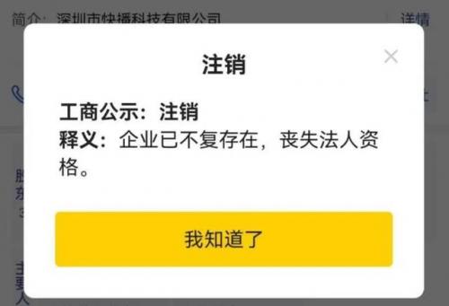 快播5.0.77(快看电视)插图