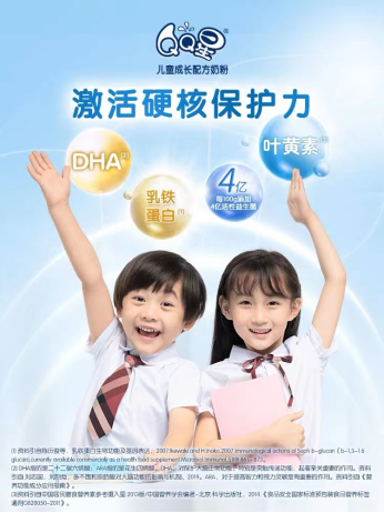 伊利学生奶粉排行榜(伊利果享学生奶粉怎么样)插图2