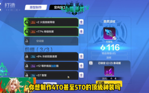 火炬之光装备(火炬之光搬砖怎么换rmb)
