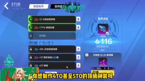 火炬之光装备(火炬之光搬砖怎么换rmb)插图