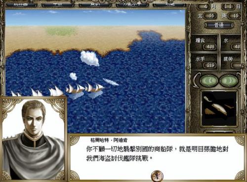大航海时代4威力加强版宝物坐标及要求(大航海时代4 宝物坐标)插图5