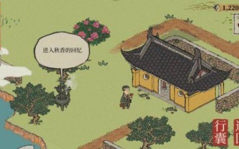 江南百景图虎丘怎么进入回忆(江南百景图虎丘找到桂花树的宝藏)