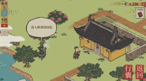 江南百景图虎丘怎么进入回忆(江南百景图虎丘找到桂花树的宝藏)插图