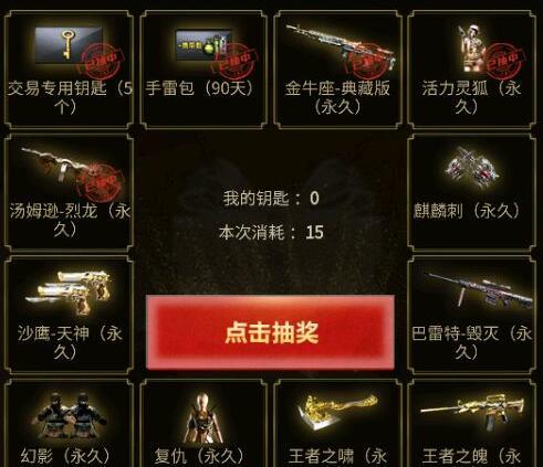 穿越火线手游王者轮回活动(cf最新王者轮回活动)插图2