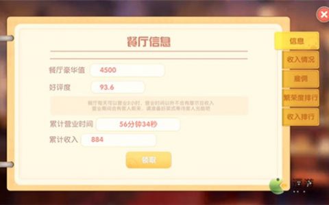 摩尔庄园餐厅停止营业方法介绍(摩尔庄园还会更新吗)