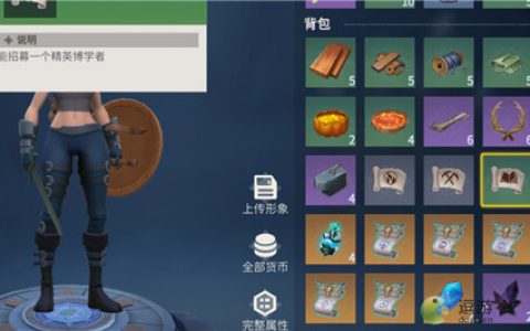 冰原守卫者背包升级方法介绍(明日之后背包升级3)