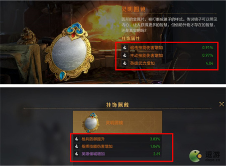 重返帝国挂饰锻造玩法介绍(帝国防线祭坛怎么用)插图1